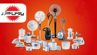 معرفی محصولات پارس خزر با قیمت مناسب معرفی محصولات پارس خزر با قیمت مناسب