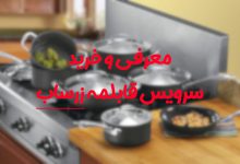 خرید سرویس قابلمه زرساب گرانیتی با درب شیشه‌ای و روکش تفلون