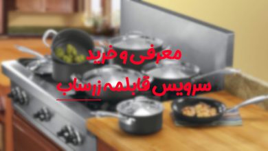 خرید سرویس قابلمه زرساب گرانیتی با درب شیشهای و روکش تفلون خرید سرویس قابلمه زرساب گرانیتی با درب شیشهای و روکش تفلون