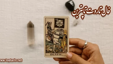 معنی کارت تاروت Death عمودی و تفسیر کارت مرگ معنی کارت تاروت Death عمودی و تفسیر کارت مرگ
