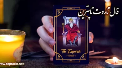 معنی کارت تاروت The emperor معکوس و تفسیر کارت امپراطور معنی کارت تاروت The emperor معکوس و تفسیر کارت امپراطور