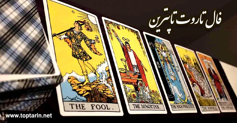 معنی کارت تاروت The Fool معکوس و تفسیر کارت Fool