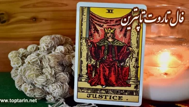 معنی کارت تاروت Justice عمودی و تفسیر کارت عدالت معنی کارت تاروت Justice عمودی و تفسیر کارت عدالت