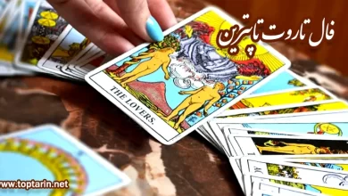 معنی کارت تاروت The Lovers معکوس و تفسیر کارت عشاق معنی کارت تاروت The Lovers معکوس و تفسیر کارت عشاق