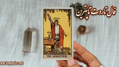 معنی کارت تاروت The Magician معکوس و تفسیر کارت Magician معنی کارت تاروت The Magician معکوس و تفسیر کارت Magician