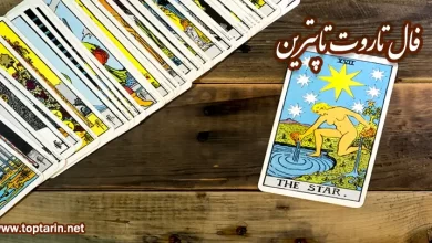 معنی کارت تاروت The Star معکوس و تفسیر کارت ستاره معنی کارت تاروت The Star معکوس و تفسیر کارت ستاره