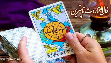 معنی کارت تاروت Wheel of Fortune معکوس و تفسیر کارت چرخ اقبال معنی کارت تاروت Wheel of Fortune معکوس و تفسیر کارت چرخ اقبال